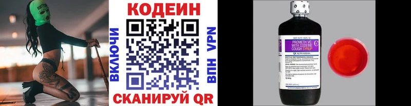 Кодеиновый сироп Lean Purple Drank  мега ссылки  Бирюч 