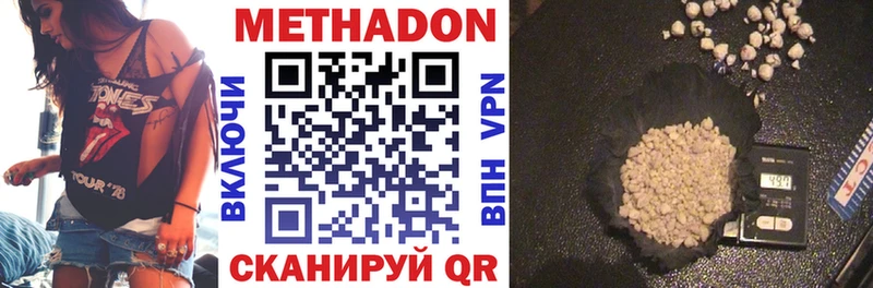 МЕТАДОН белоснежный Бирюч